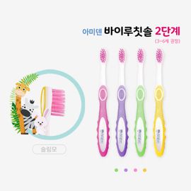 [Amiden] Byelu Kids Toothbrush – Rounded Bristles, Small Round Head, Fun Character Design for Gentle & Effective Cleaning - Made in Korea